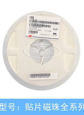 风华磁珠CBW160808U601T贴片磁珠0603 600R 1A 铁氧体大电流电感