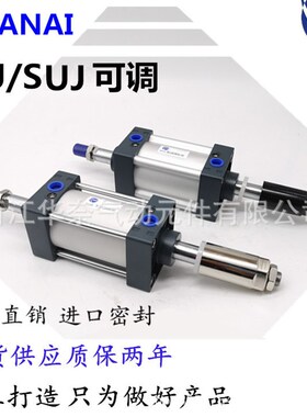 专业生产国产标准可调气缸SCJ100X25X50X75X100X125X150X175X200