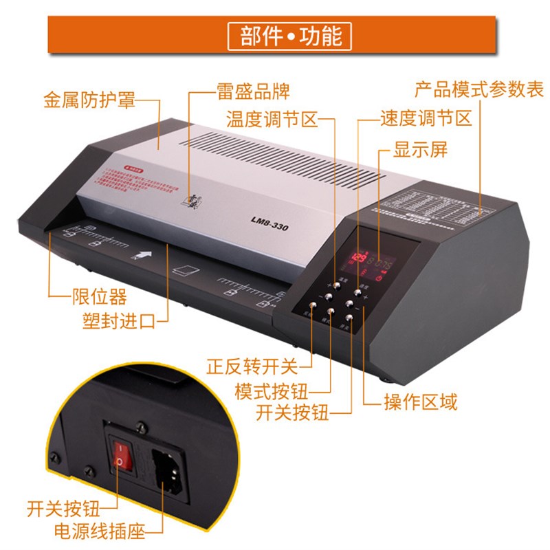 LM8-330照片塑封机 过塑机a3 文件过胶机相片覆膜机a3封塑机