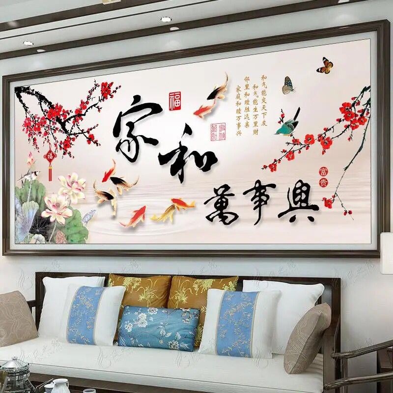 家和万事兴十字绣2021新款钻石画客厅大气荷花和气生财九鱼图贴钻