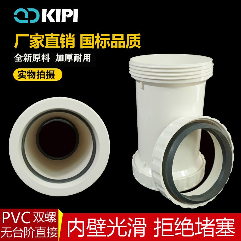 110双螺无台阶直接 PVC抢修节 快速接头直通 补漏管箍 排水管配件