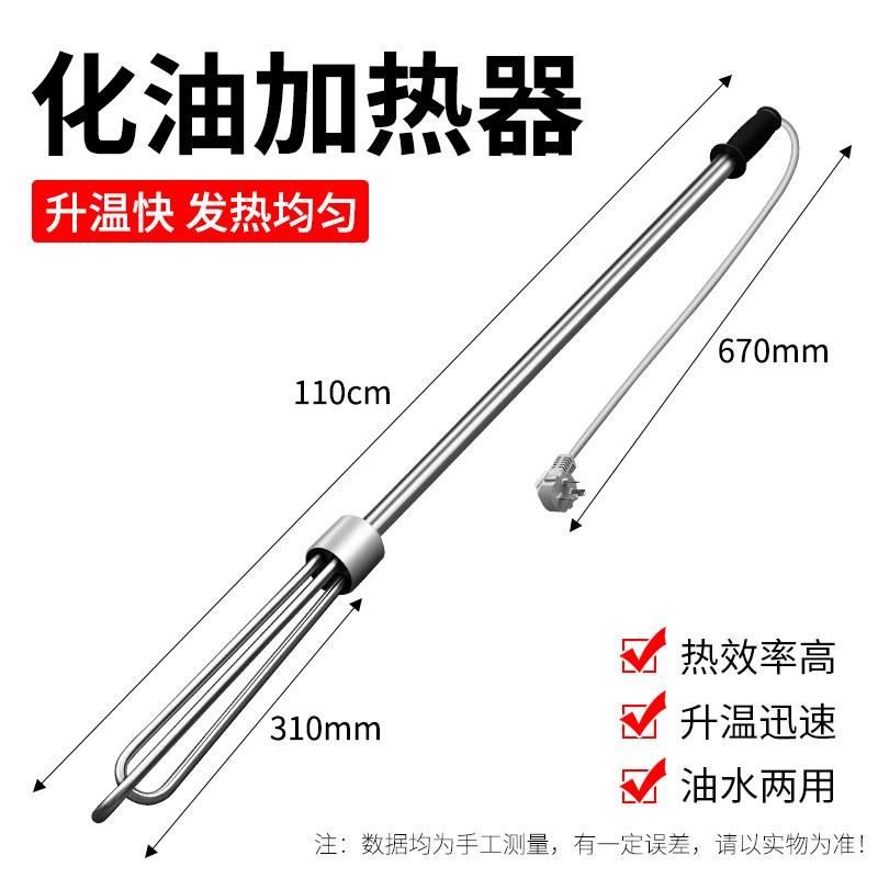 化油棒不锈钢油桶化油加热管220V手提式化油管加热器油棒电热管
