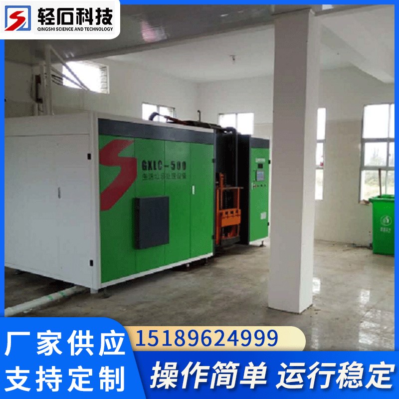 提供餐厨垃圾处理器 有机垃圾生化处理机厨房垃圾处理设备