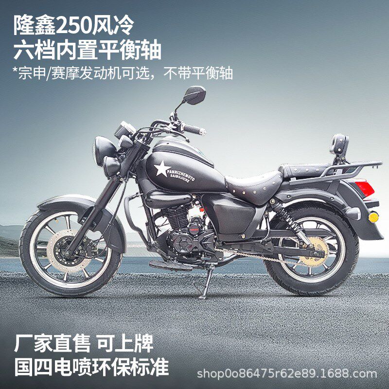全新复古太子摩托车250CC国四可上牌摩托整车太子车叛逆者燃油