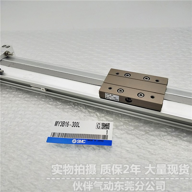 伙伴无杆气缸MY3B40-1000/1200/1400/1500/1600/1800/2000L/H接合