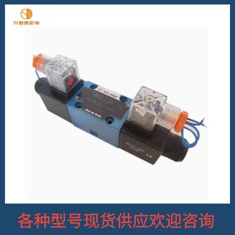 huade阀DBW10A-1-50B/1006BG24Z5  DBW10A-1-50B/100U6AW220-50Z5