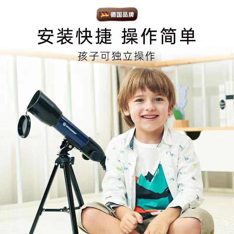 德国宝视德天文儿童望远镜高清专业观星小学生入门级别便携六一礼