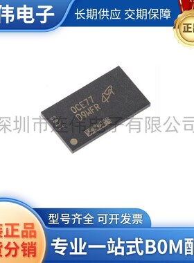 全新现货 MT40A1G16KNR-075:E存储IC 16GB 1GX16丝印D9WFR BGA-96