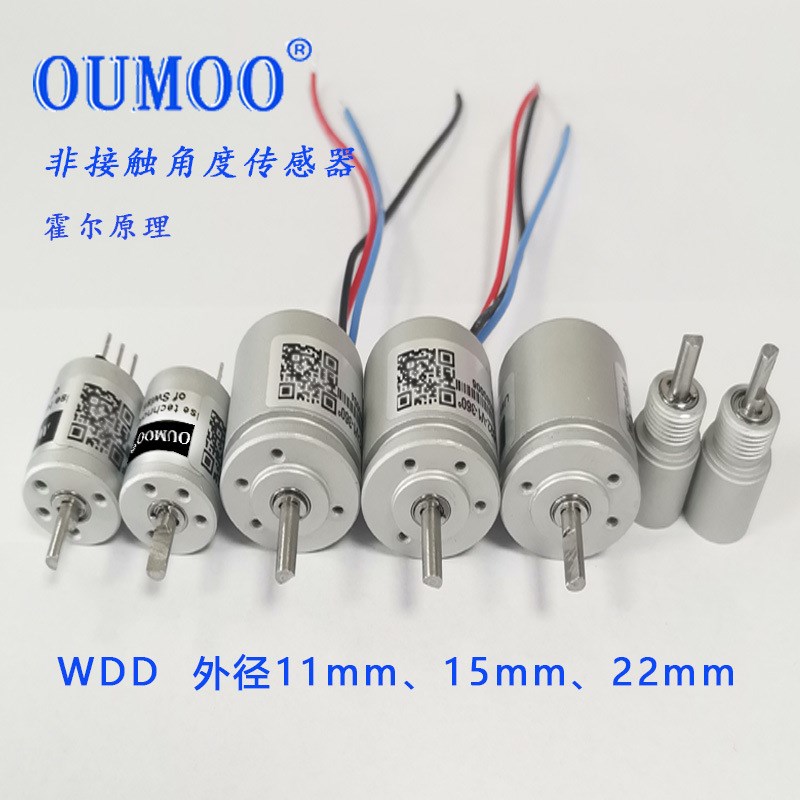 欧牧非接触角度传感器WDD-霍尔原理高度精密模拟量电位器