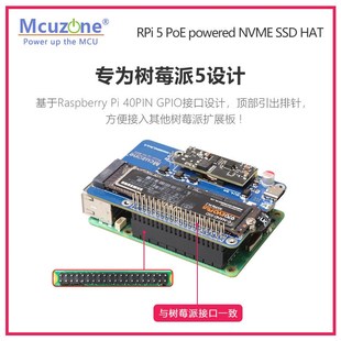 HAT PCIE 树莓派5 2242 SSD NVME2230 2280 PoE以太网供电NVME