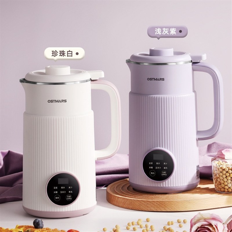 德国OSTMARS豆浆机家用全自动小型迷你多功能新款破壁机免煮免滤