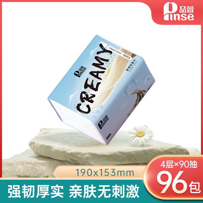 品萱新柔滑4层抽取式面纸餐巾纸96包整箱装可湿水面巾纸家用纸巾
