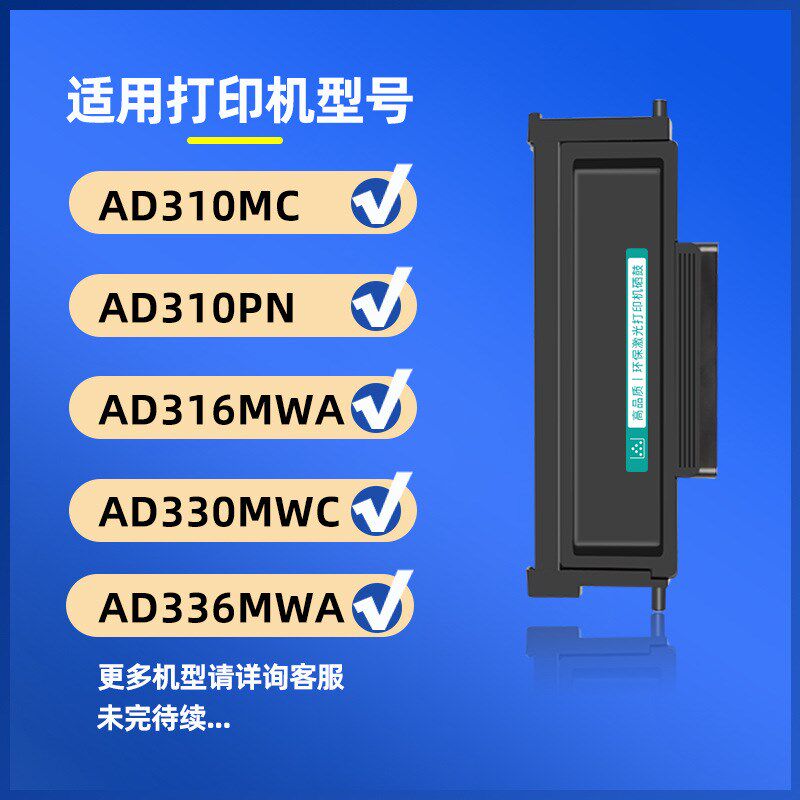 适用震旦AD310MC粉盒AD316MWA硒鼓AD310PDN DT310碳粉330MWC墨盒