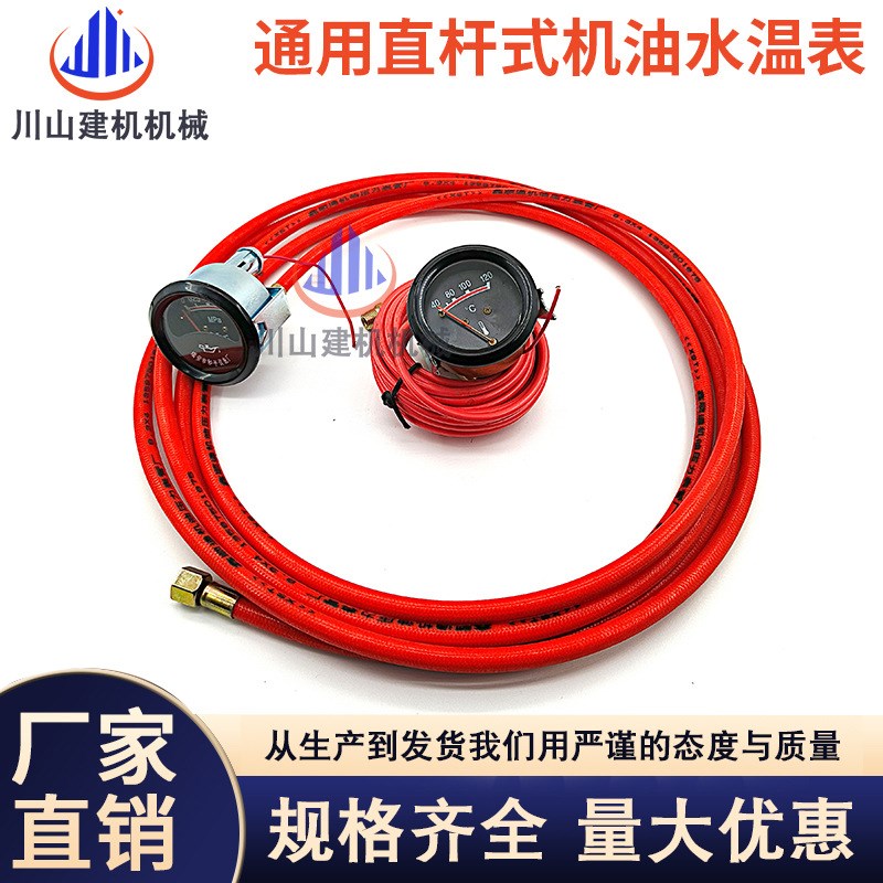 货车卡车工程车机械装载机通用直感式大小机油压力机油表4W-2683