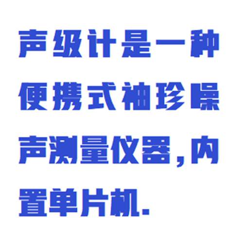 数字声级计 型号:MW57/TY-9600A 库号：M210948