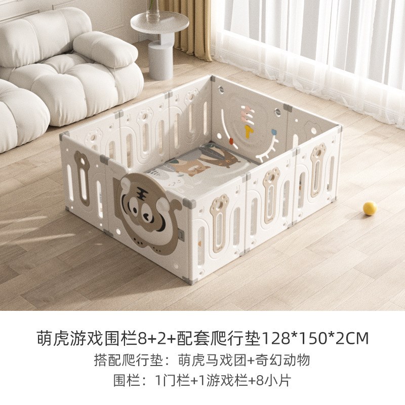 【围栏+XPE爬行垫】曼龙萌虎围栏儿童游戏围栏宝宝学步防护栅栏