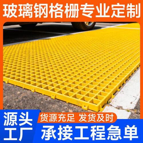 玻璃钢格栅鸽舍养殖地网小孔网格板漏粪公园下水道排水板现货