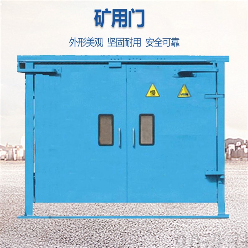 矿山斜风井口爆门避难硐室门核电站门