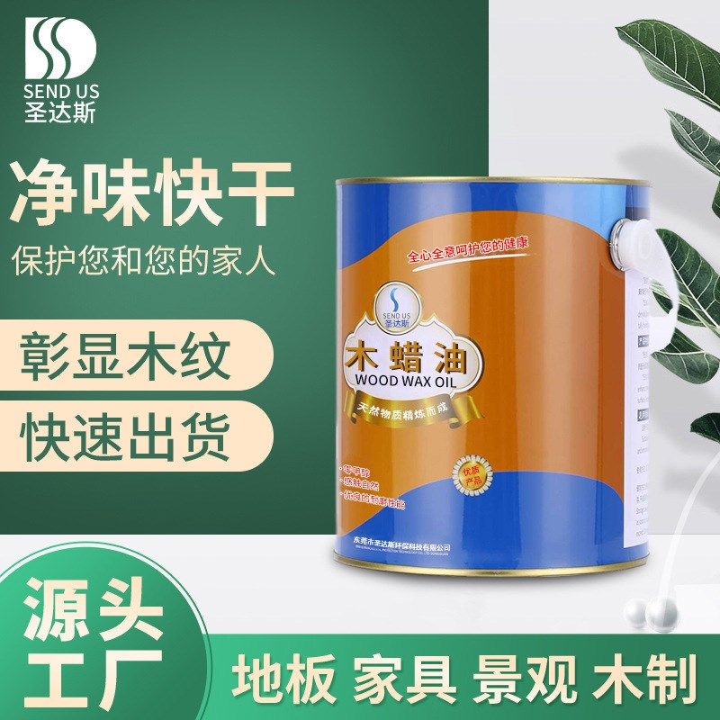 家具木蜡油涂料桌椅油性漆美化木器防腐防潮木蜡油可定制