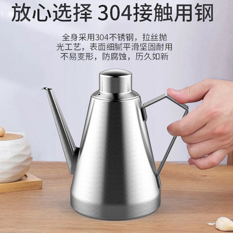 304不锈钢油壶厨房油瓶油罐壶家用鹰嘴防挂油油壶大容量过滤酱油