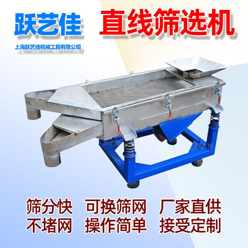 厂家直供 振动筛粉机化工筛长方形直线筛砂石泥土分离设备矿用筛