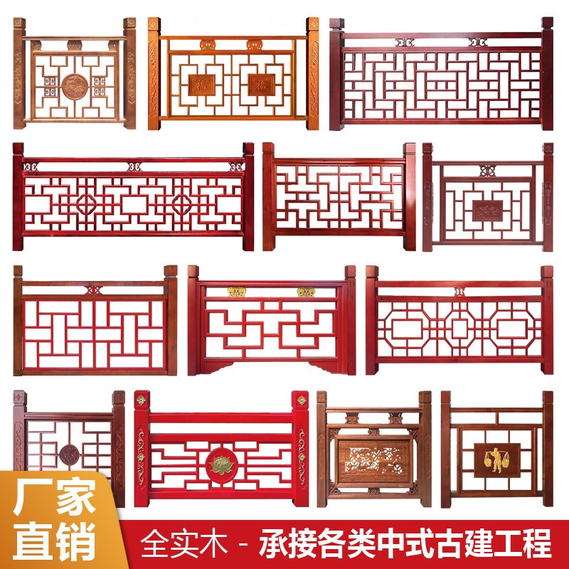 厂家加工仿古实木长廊园林美人靠中式围栏故居栏杆中式挂落斗拱