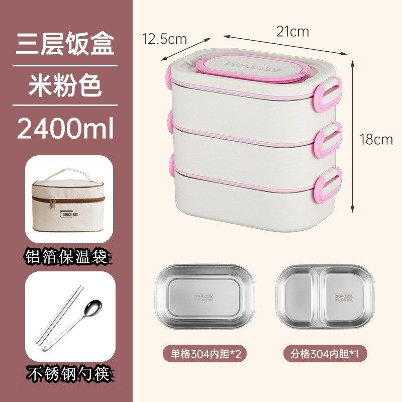 304不锈钢保温饭盒多层不串味午餐盒可微波炉学生便携带饭便当盒,餐饮具,保鲜盒,淘宝优惠券,粉丝福利购,淘宝优惠卷
