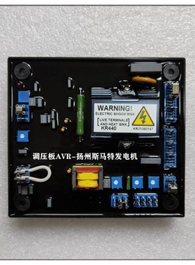 柴油发电机调压板MX341MX321SX440AS440KRS440AVR自动电压调节器