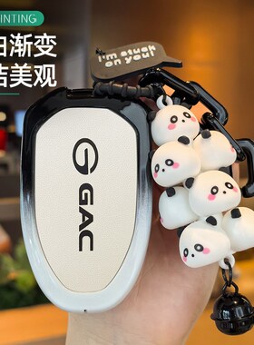 适用于广汽传祺GAC钥匙套大师宗师领秀至尊版混动传奇M8 E9PRO包