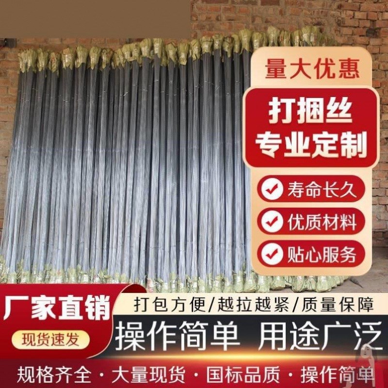 管轮打捆钢丝扣网打包钢笆钢丝架子钢管扣丝建筑工地钢丝打捆顶托