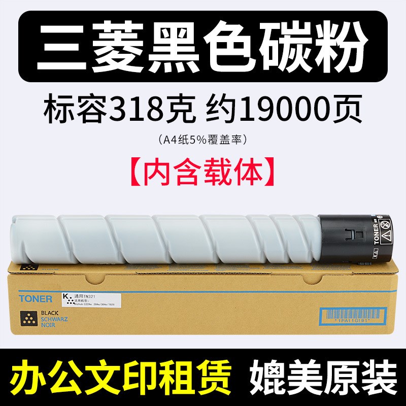 红印TN321粉盒适用柯美Bizhub C224e C284e C364e碳粉tn322墨粉盒
