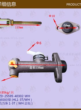 叉车配件制动总泵(HL1-3T合力系1-3T  25595-40302