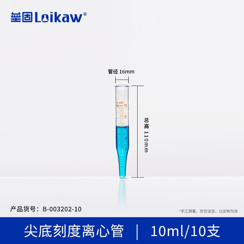 玻璃罗口离心管 刻度螺口离心管 玻璃离心试管5/10/15/20/25/50ml