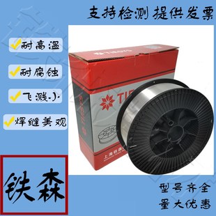 1.2mm 1.0 铁森 不锈钢实芯焊丝ER316LSi二保焊气保实芯电焊丝0.8