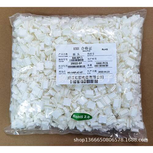 红星接插件 HX25022-2P 3P 4P 5P 6P 7P 白色 SM2.5 条形连接器