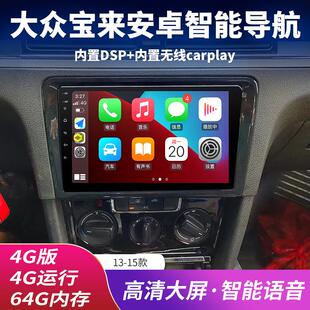 适用大众新老款 19款 安卓大屏导航倒车 宝来08