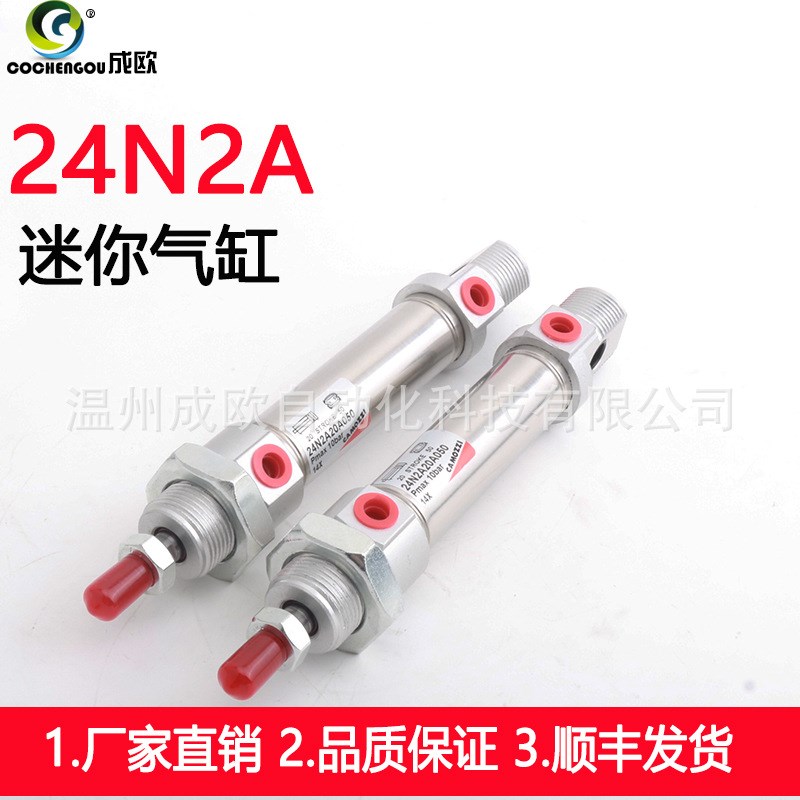 康茂胜盛CAMOZZI迷你气缸24N2A16A/20/25/32/40/50A0103080100125
