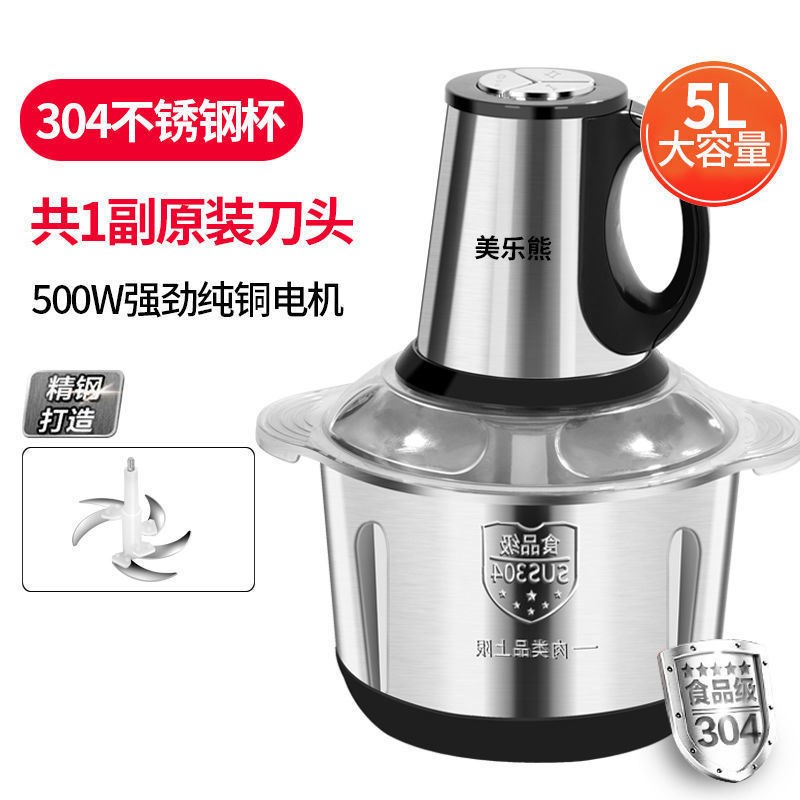 5升绞肉机家用电动多功能大容量打肉馅绞碎菜机搅拌蒜蓉剁辣