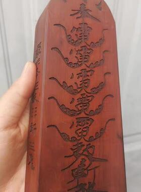 道法器法印用品道令牌早 枣木太上北极 五雷号令总召万灵