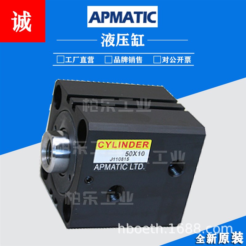 台湾新州APMATIC紧凑型油缸 J110815 50X10/J061216 40X30 液压缸