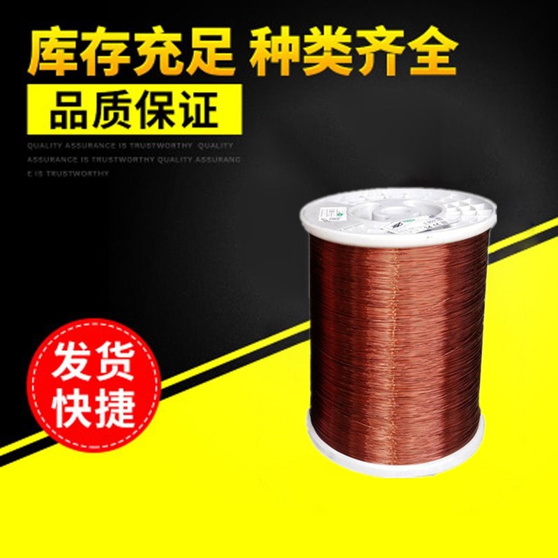 QZ0.21剥皮漆包线 QZ/QZY/QXY铜线 PEW/B级/F级/H级0.21漆包铜线