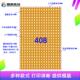 彩色A4直径10mm圆点标签条形码 贴纸空白不干胶打印圆形防伪