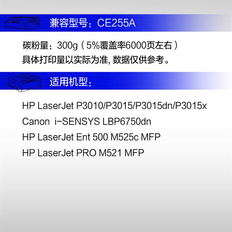 E代经典CE255A硒鼓 P3015 P3015dn P3016 P3010 255A激光打印机