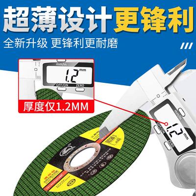 三鹿切割片125型角磨机切割片金属不锈钢专用树脂砂轮片超薄锯片