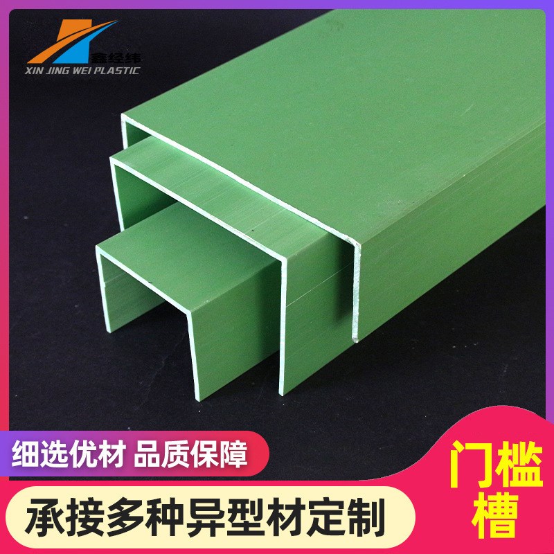 抗冲击塑料型材工地装修保护条U型门槛保护条PVC加厚保护踏板