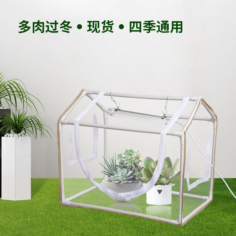 植物透明罩花棚简易暖房家用阳台露台花架园林防雨御寒保温花房