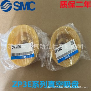 125BM SMC真空吸盘ZP3E 100