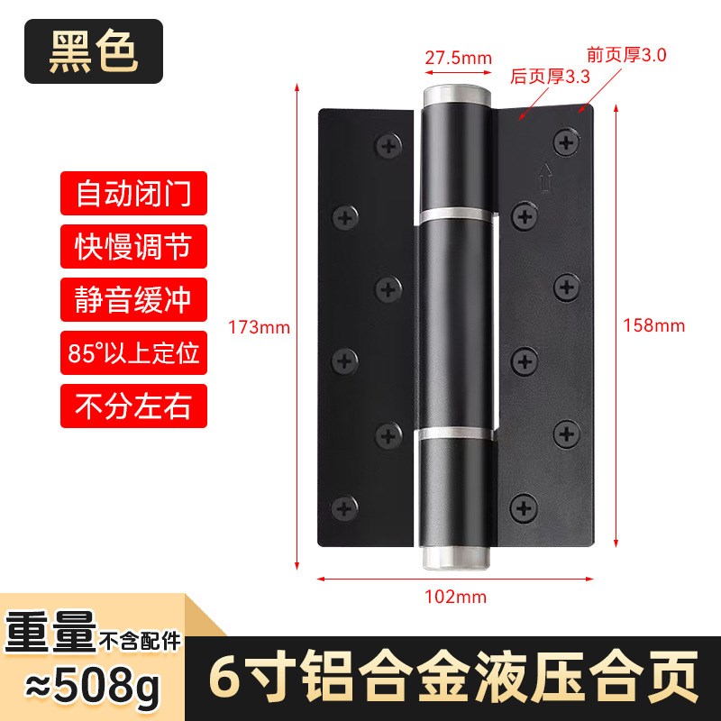 隐形门合页子母免开槽液压缓冲闭门器自动关门回弹簧闭门6寸合页