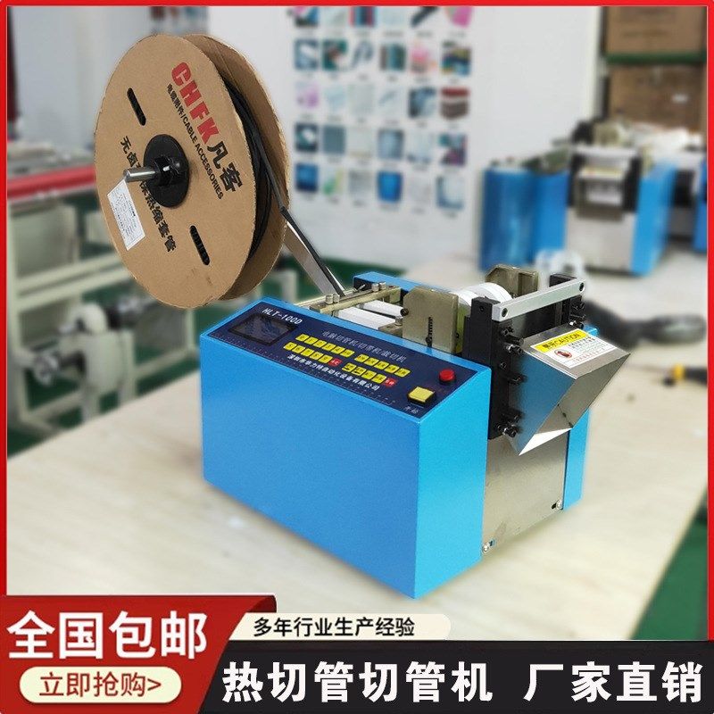 电脑全自动热缩管裁切机铁氟龙管切断机钢丝绳裁切机硅胶管切管机