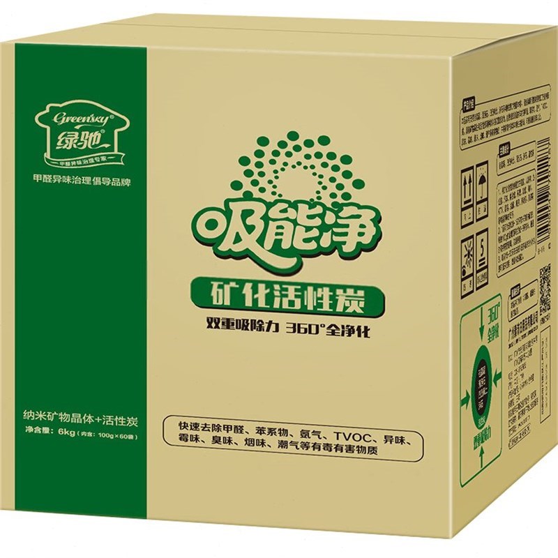 绿驰 活性炭包新房甲醛家用急入住汽车除味吸能净矿化活性炭6000g